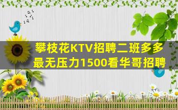 榆林夜总会招聘